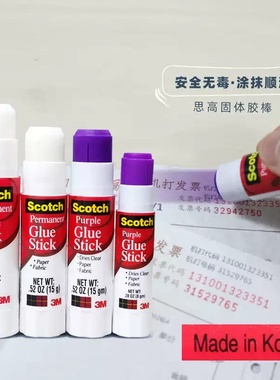 3M思高进口6108紫色PVP变色胶高粘度无毒儿童固体胶8g强力胶棒