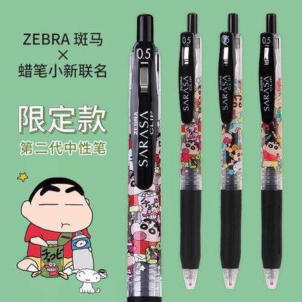 日本ZEBRA斑马蜡笔小新联名限定款JJ15中性笔黑色考试速干水笔0.5