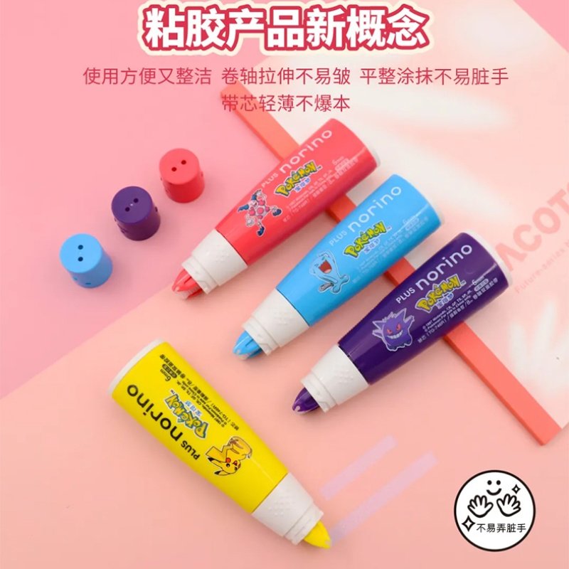 【限定特卖】普乐士点点胶宝可梦限定款皮卡丘双面胶可爱手账胶带