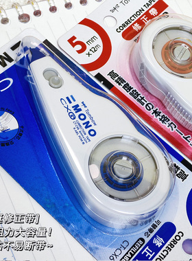 日本原装进口TOMBOW蜻蜓CTCX6可换芯修正带CR6替换芯6mm12M实惠装