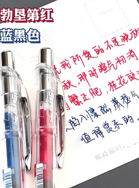 日本Pentel派通energe速干中性笔BLN75高级勃艮第红松石绿手账笔