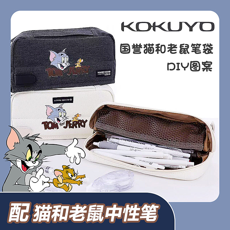 日本kokuyo国誉笔袋猫和老鼠DIY图案大容量中学生用可立式文具袋