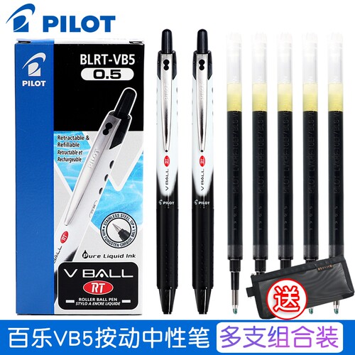 PILOT百乐笔BLRT-VB5按动中性笔