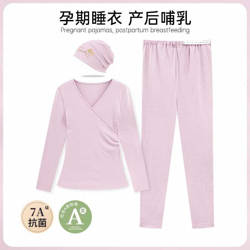 【送月子帽】孕妇秋衣卫生裤月子服秋冬季发热衣裤产妇哺乳睡衣