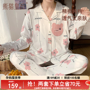 熊猫皇后月子服春秋纯棉产后产妇喂奶哺乳孕妇睡衣夏季 家居服薄款