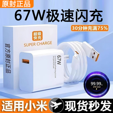 超级快充适用小米15/14充电器120w67w金标13ultra正品闪充插头typec原充电线红米k80k70k60数据线note12/11se