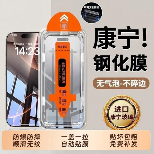 适用苹果18promax无尘仓秒贴iphone17全屏高清钢化膜16plus/15promax防指纹抗蓝光14/13防摔防爆手机膜12防窥