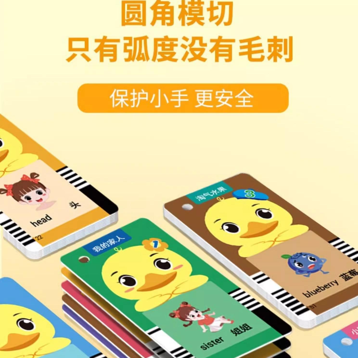 陪伴小鸭2-6让孩子从磨耳朵开始