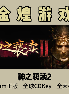 神之亵渎2 Steam正版 Blasphemous 2 全球区 激活码cdk