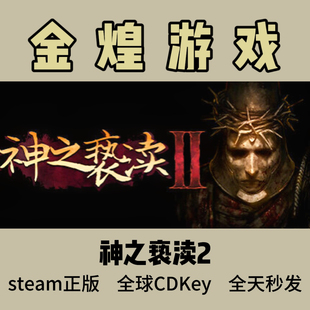 神之亵渎2 Steam正版 Blasphemous 2 全球区 激活码cdk
