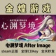 Afterimage 国区 全球 激活码 现货秒发 Steam正版 CDK 心渊梦境