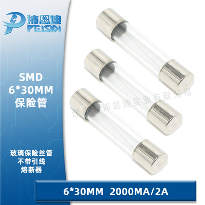 6*30MM玻璃管保险管无引脚 熔断器保险丝快断 2000MA/2A 250V SMD