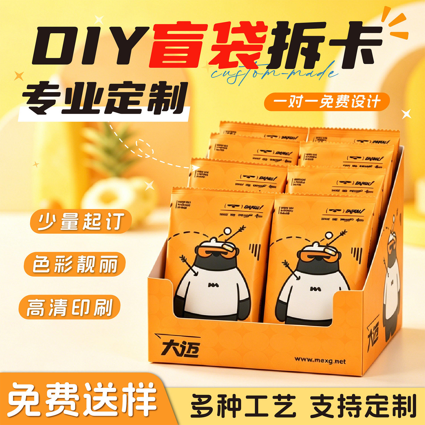 UV逆向镭射卡片盲盒拆卡定制图片