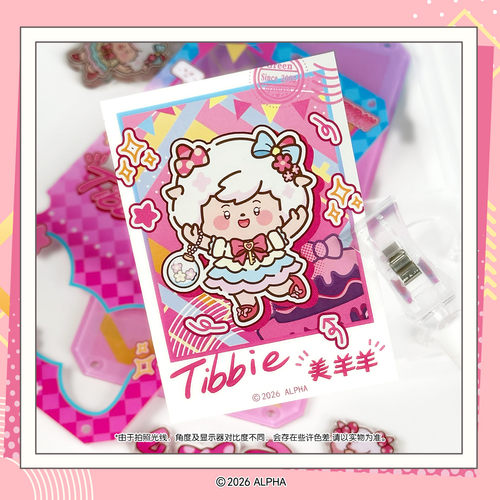 美羊羊生日拍立得谷美摇摇乐