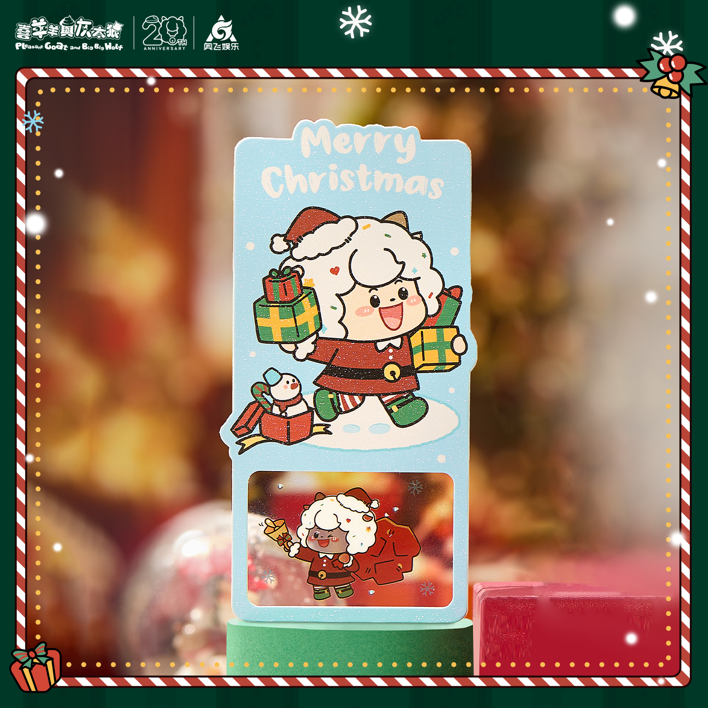 喜羊羊与灰太狼胶片明信片