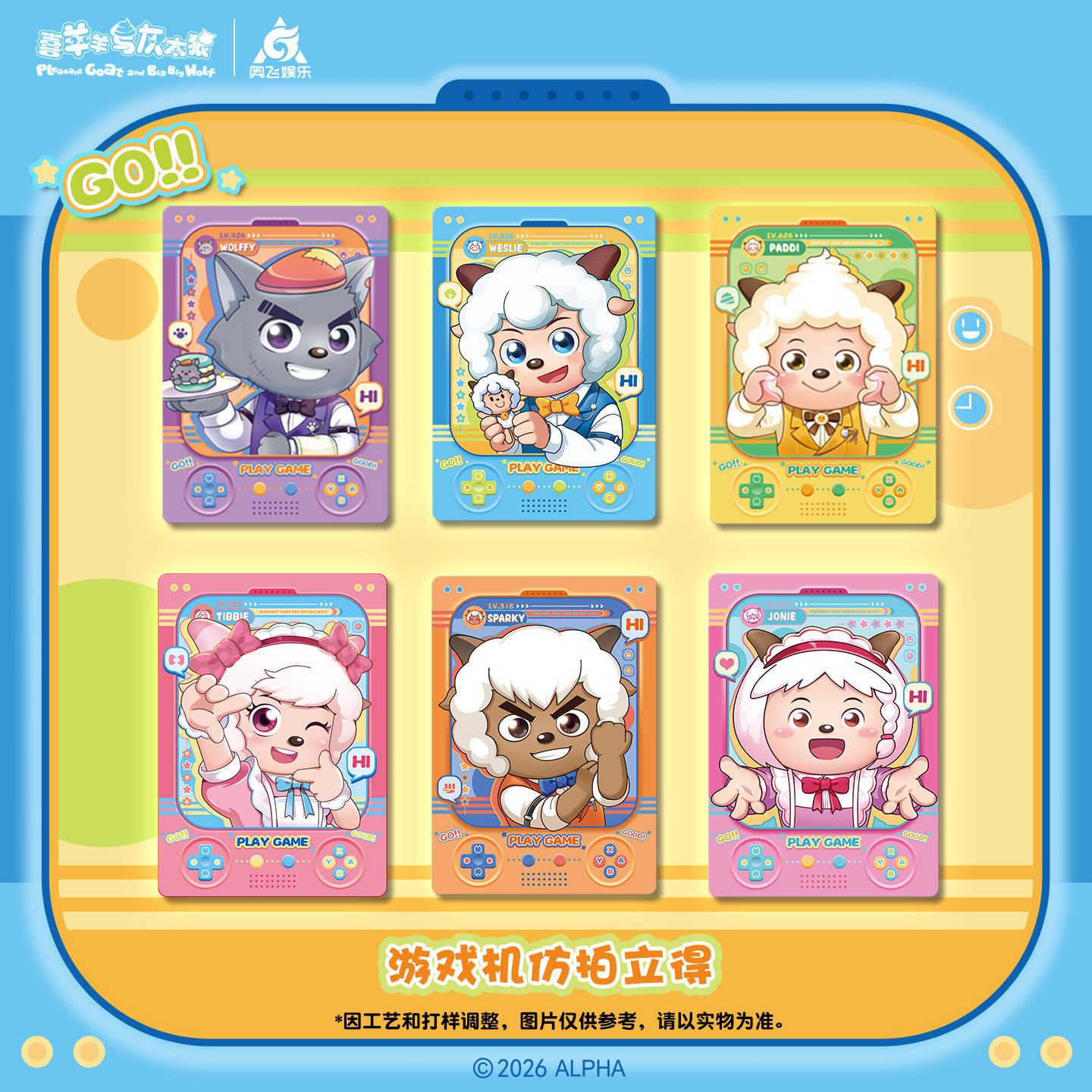 喜羊羊与灰太狼游戏机仿拍立得卡懒羊羊可爱卡片周边