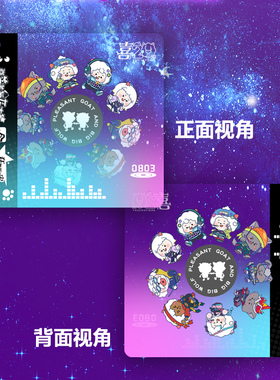 喜羊羊与灰太狼喜20系列狂舞新宇宙CD机亚克力谷美