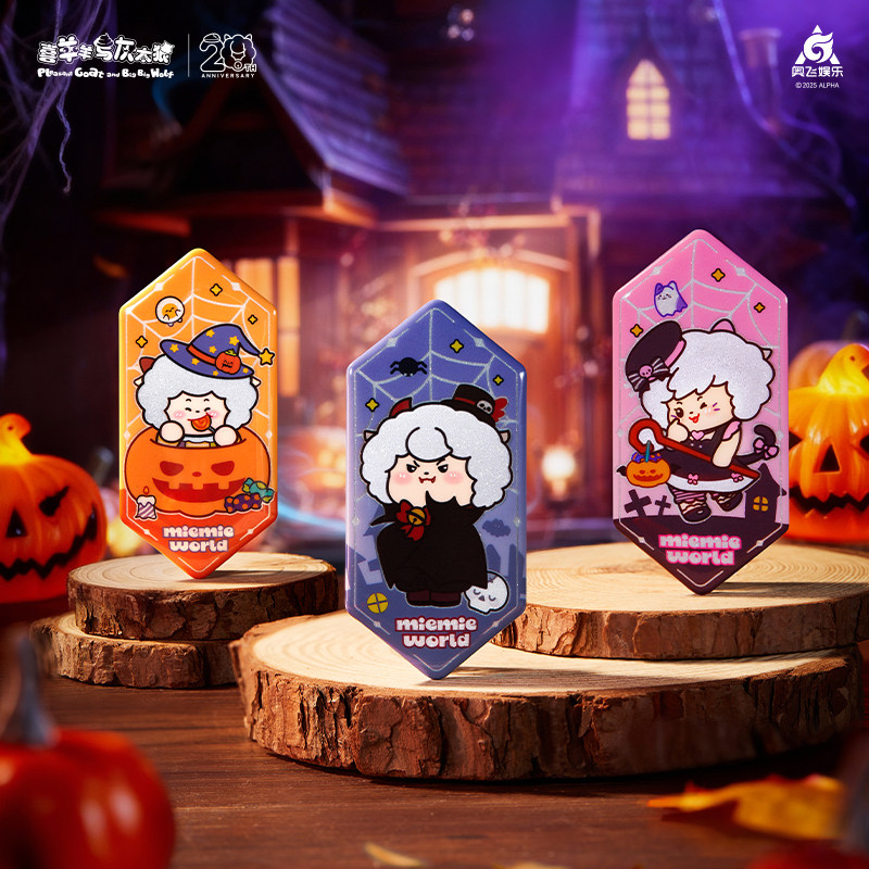 喜羊羊与灰太狼搞怪惊喜夜系列水晶柱徽章套组动漫周边吧唧,模玩/动漫/周边/娃圈三坑/桌游,动漫徽章/立牌,淘宝优惠券,粉丝福利购,淘宝优惠卷