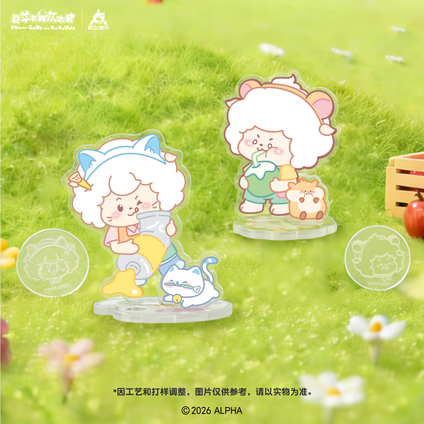 喜羊羊与灰太狼咩咩春日游系列印章便签套组手账立牌摆件动漫周边