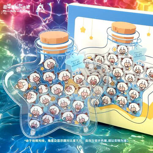 喜羊羊与灰太狼21周年摇摇乐