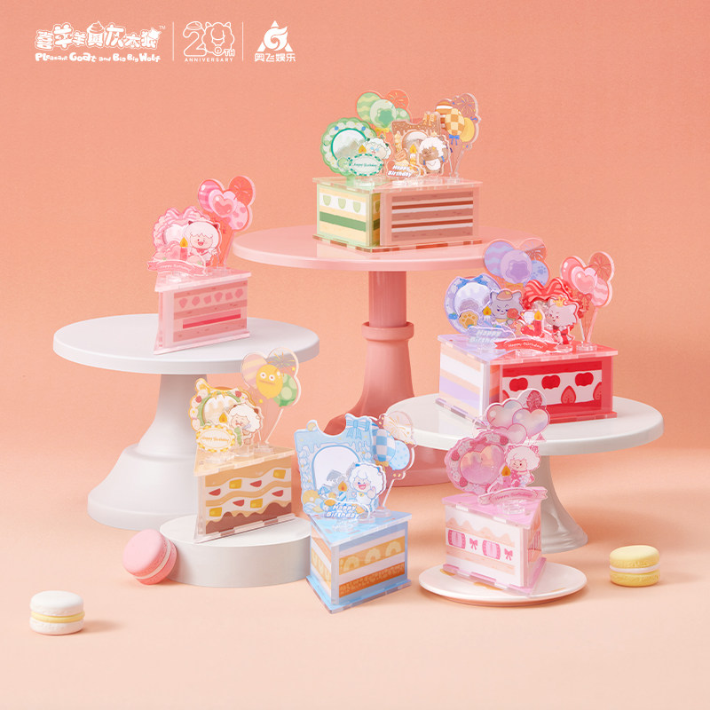 喜羊羊与灰太狼奇思妙想系列生日蛋糕立牌盲盒可爱小摆件,模玩/动漫/周边/娃圈三坑/桌游,动漫徽章/立牌,淘宝优惠券,粉丝福利购,淘宝优惠卷