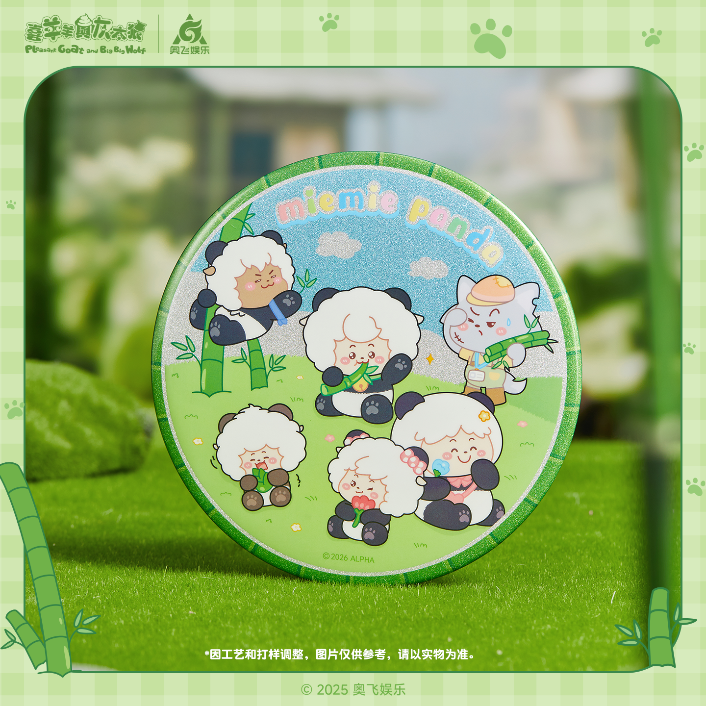 喜羊羊与灰太狼15cm吧唧徽章摆件