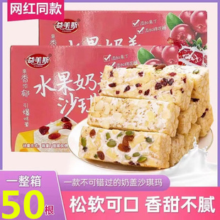 益美斯抖音同款 水果奶盖沙琪玛传统糕点早餐食品 旗舰店网红爆款