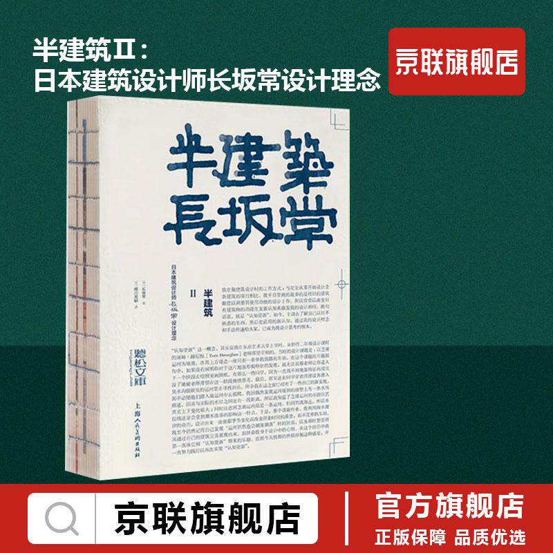 正版书籍 放心购支持七天无理由