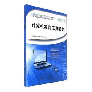 文 河南大学出版 计算机实用 9787564925017 社 教材