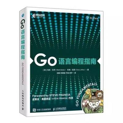 【ry】GO语言编程指南9787115636218人民邮电出版社书籍