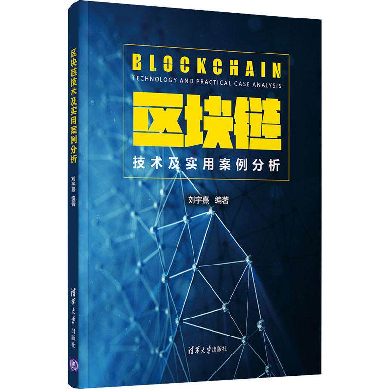 正版书籍 放心购支持七天无理由