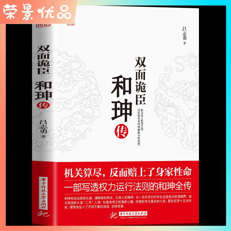 正版书籍  放心购支持七天无理由