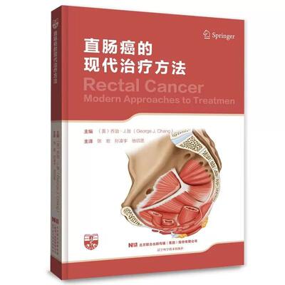 【书】直肠癌的现代治疗方法 张宏 孙凌宇 池诏丞主译 直肠局部解剖直肠癌影像学检查放射治疗手术方式 辽宁科学技术出版社书籍
