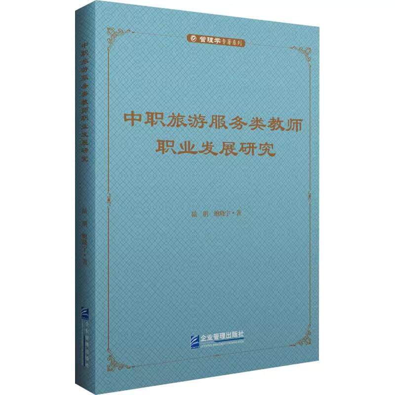 正版书籍 放心购支持七天无理由