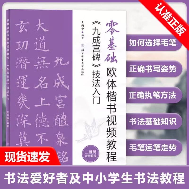 正版书籍 放心购支持七天无理由