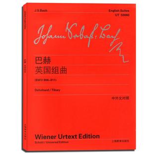 中外文对照 音乐图书籍 全新巴赫英国组曲 社 出版 钢琴曲谱乐谱练习曲教材教程上海 维也纳原始版 811 BWV806 现货正品