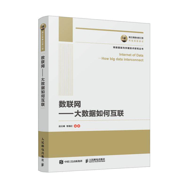 正版书籍 放心购支持七天无理由