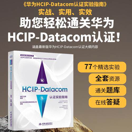 正版书籍 放心购支持七天无理由