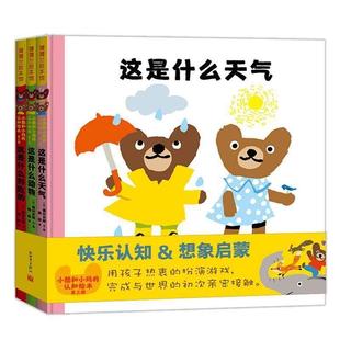 【书】蒲蒲兰绘本馆·小酷和小玛的认知绘本·第三辑（全三册）：这是什么动物（精装绘本）（系列书不单发）书籍