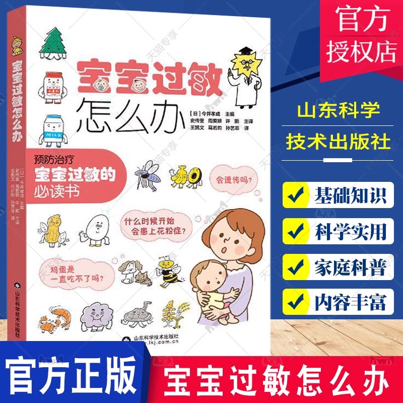 正版书籍 放心购支持七天无理由