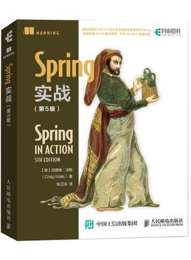 【正品】Spring实战第五5版 spring入门开发详解原理技术内幕 Java开发微服务教程 spring boot 2.0书籍