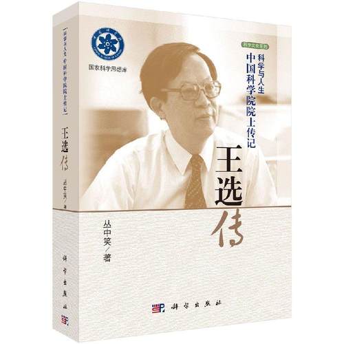 正版书籍 放心购支持七天无理由