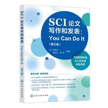 【文】 SCI论文写作和发表：You Can Do It：英、汉 9787122431363 化学工业出版社8