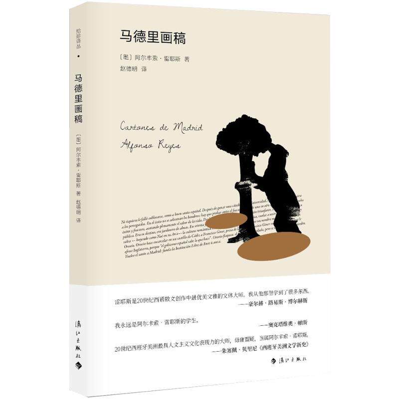 正版书籍 放心购支持七天无理由