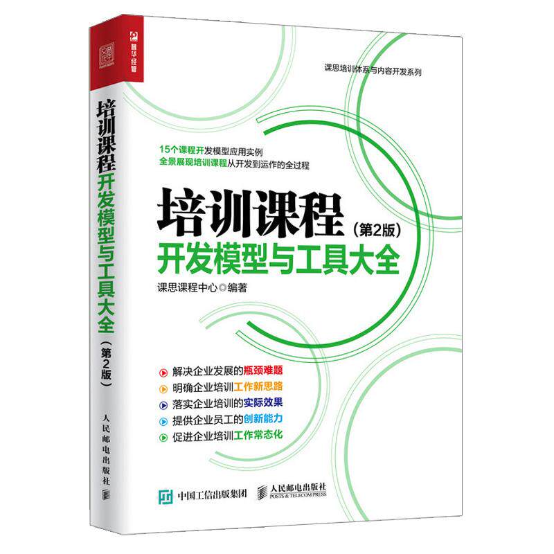 正版书籍 放心购支持七天无理由