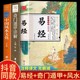 八字风水全书正版 遁甲奇门书籍易经64卦牌详解图真 全解国学经典 很容易曾仕强算 挂书哲学玄学白话文版 读 全套3册易经原文版