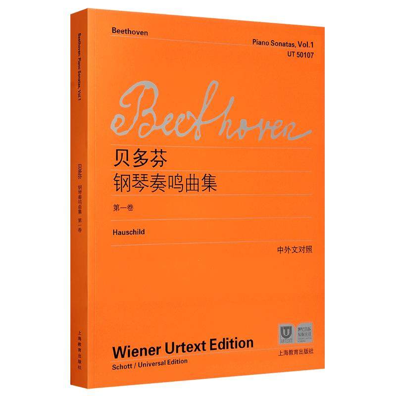 【正品】正版 贝多芬钢琴奏鸣曲集 *卷 中外文对照 五线谱钢琴谱 初学入门练习曲教程 音乐乐谱曲集教材书籍,书籍/杂志/报纸,音乐（新）,淘宝优惠券,粉丝福利购,淘宝优惠卷