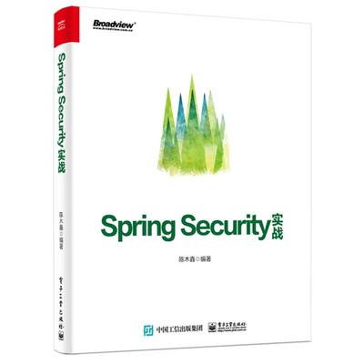 【正品】正版 Spring Security实战 Spring Security开发入门教程书籍 Spring Security OAuth框架核心源码分析 springSecurity安