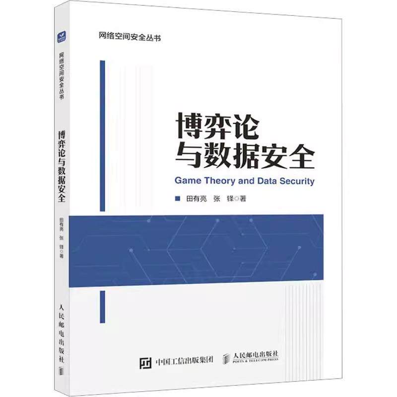 正版书籍 放心购支持七天无理由