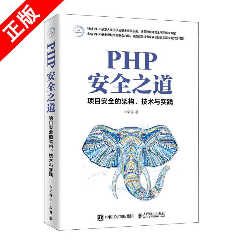 正版书籍 放心购支持七天无理由